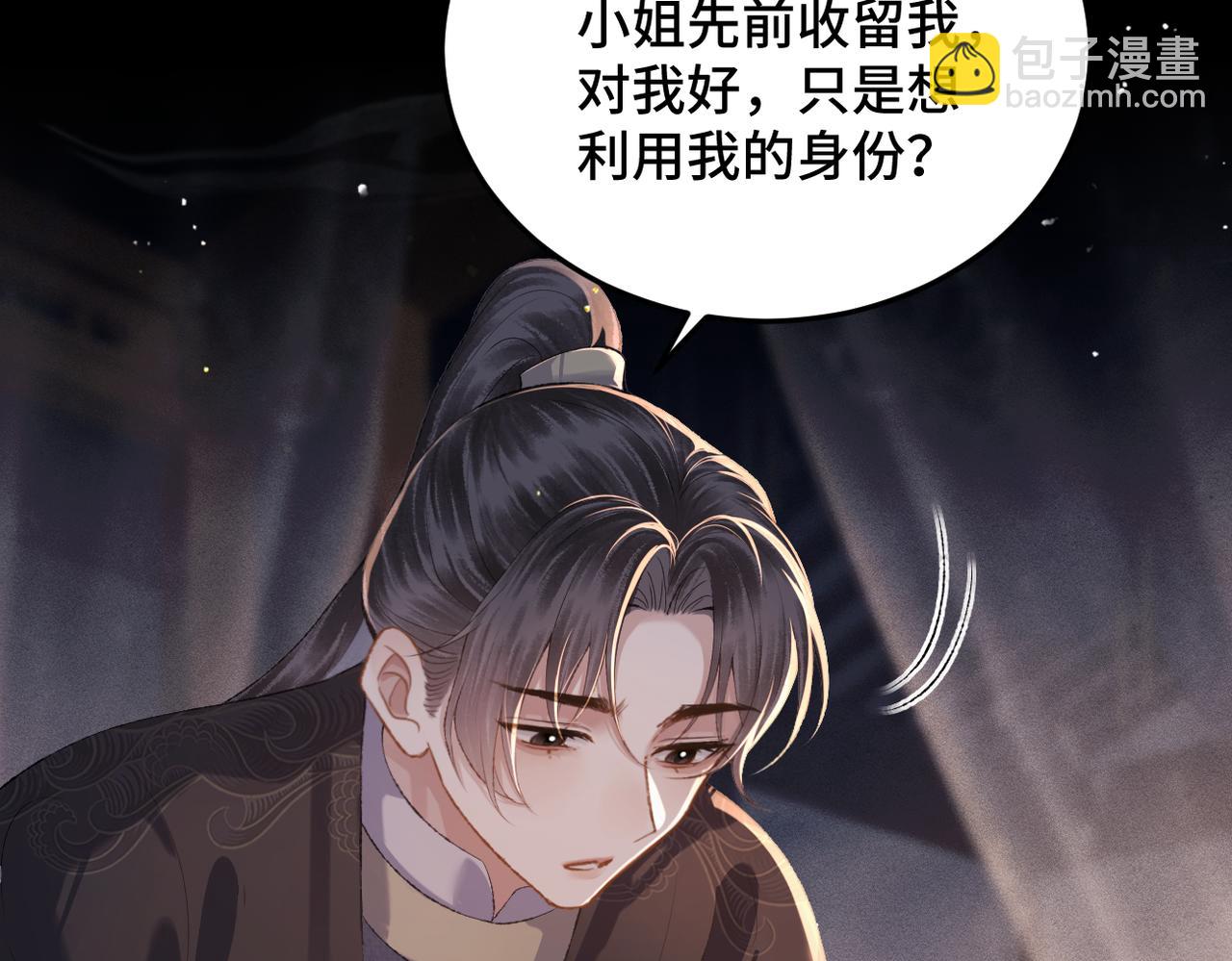 第49话 不曾伤害(1/3)-第50话