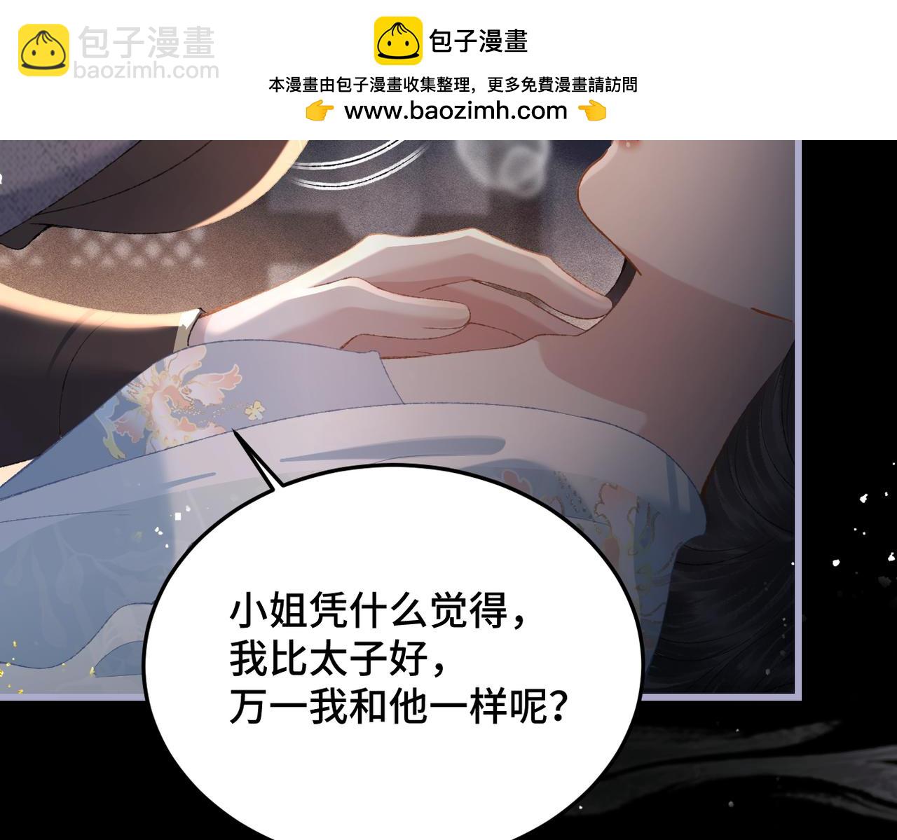 第49话 不曾伤害(1/3)-第50话