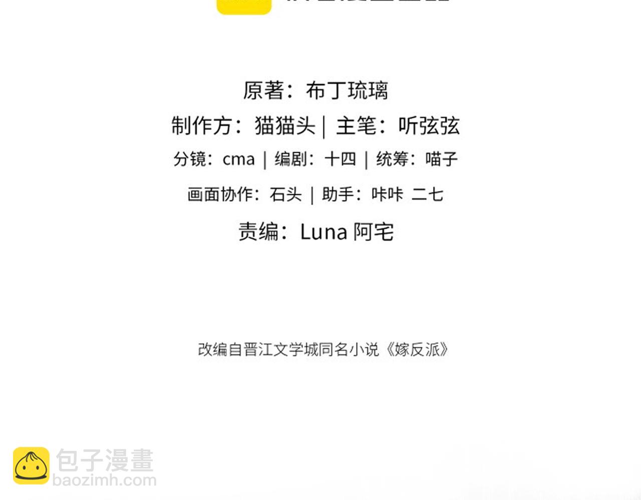 第49话 不曾伤害(1/3)-第50话