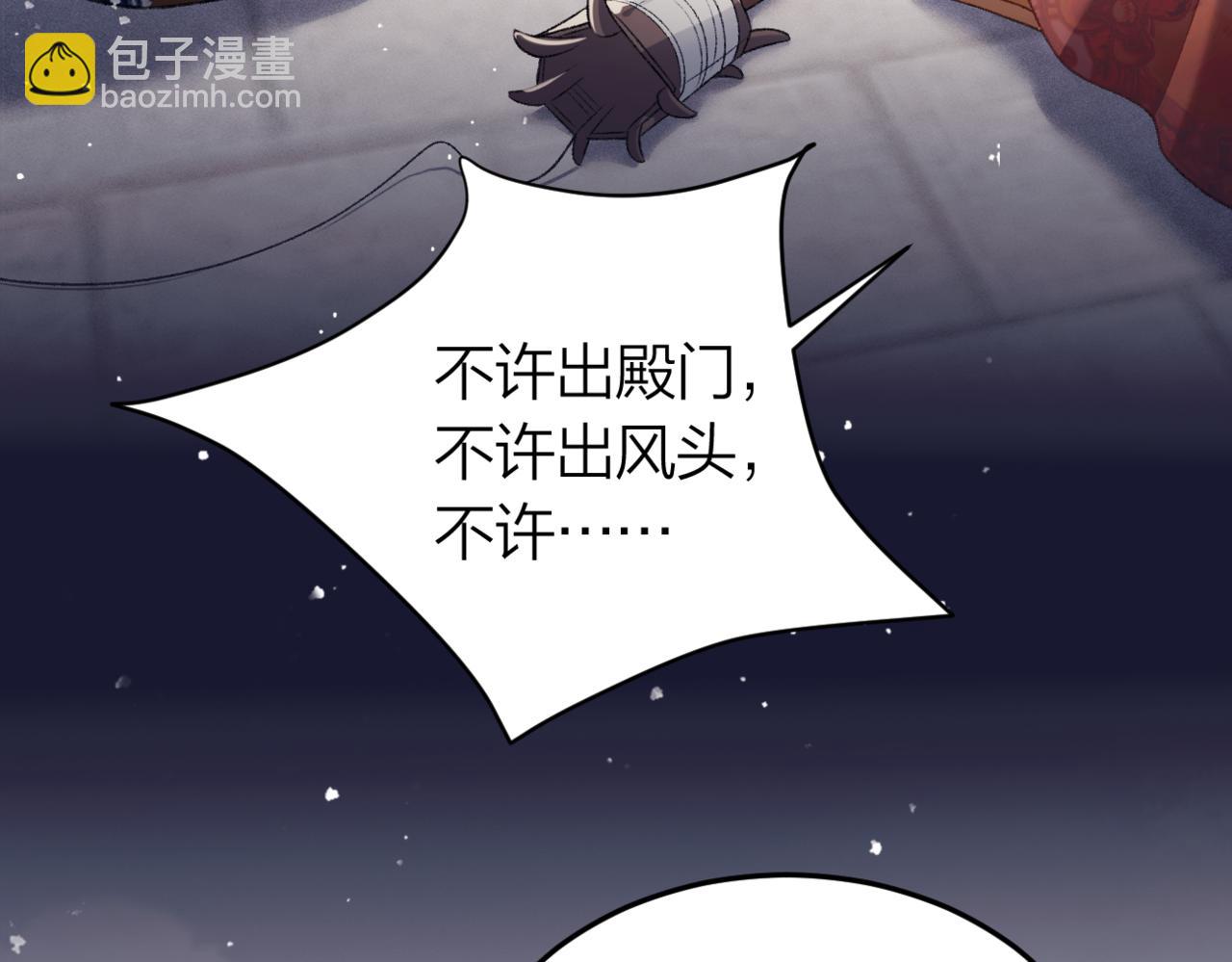 第51话 解忧(1/3)-第52话