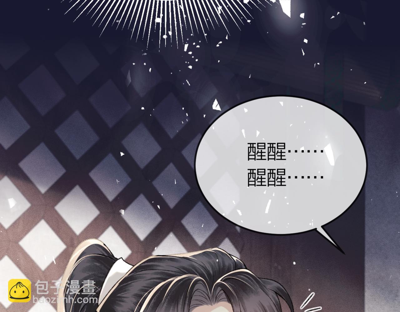 第51话 解忧(1/3)-第52话