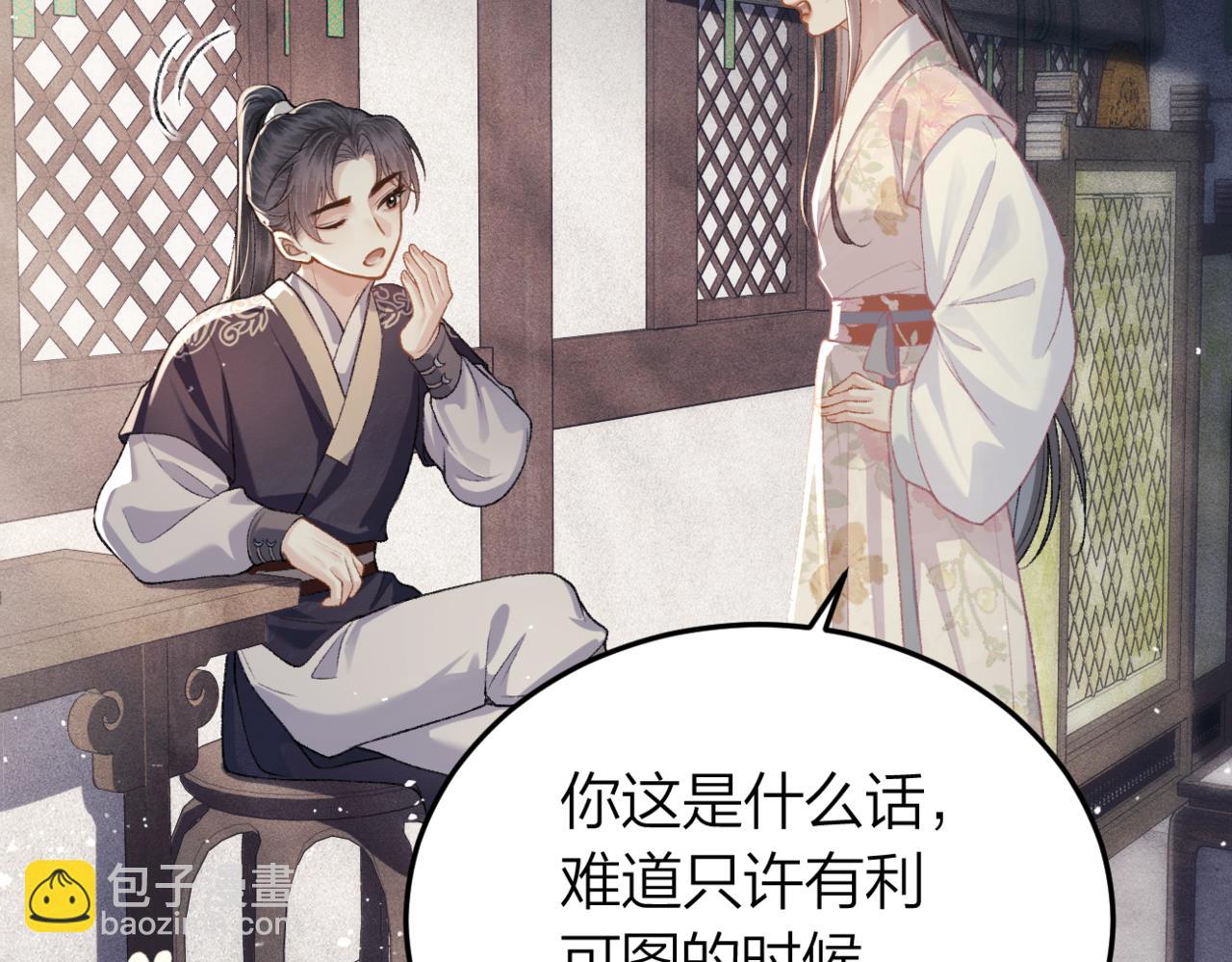 第51话 解忧(1/3)-第52话