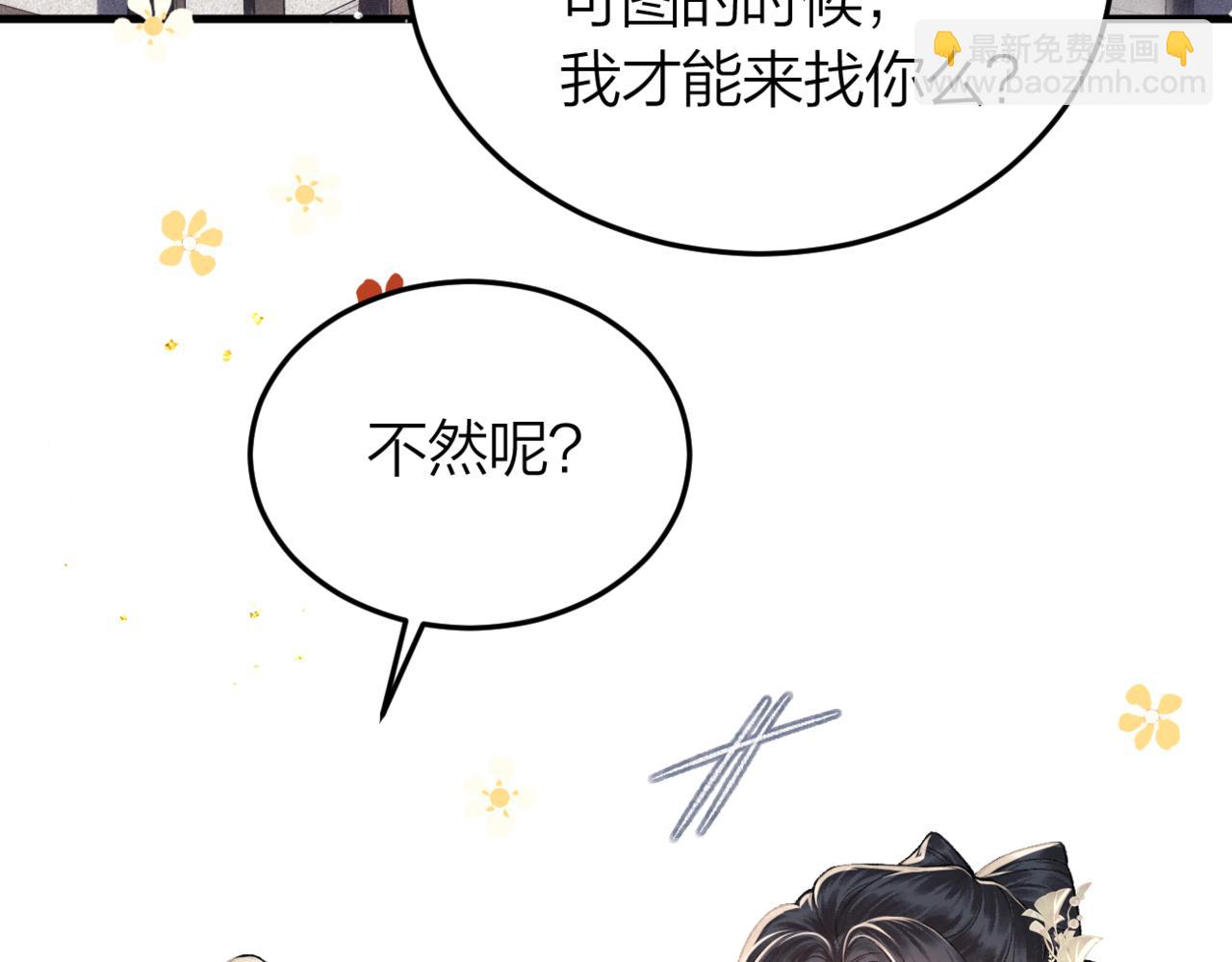 第51话 解忧(1/3)-第52话