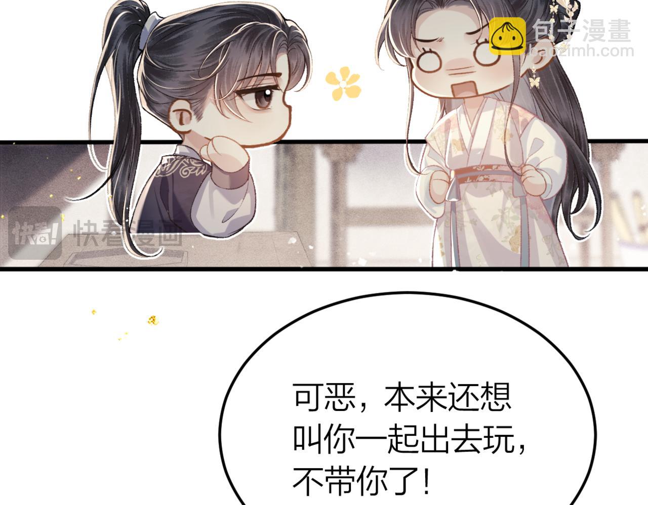 第51话 解忧(1/3)-第52话