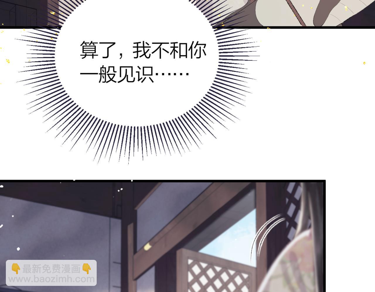 第51话 解忧(1/3)-第52话