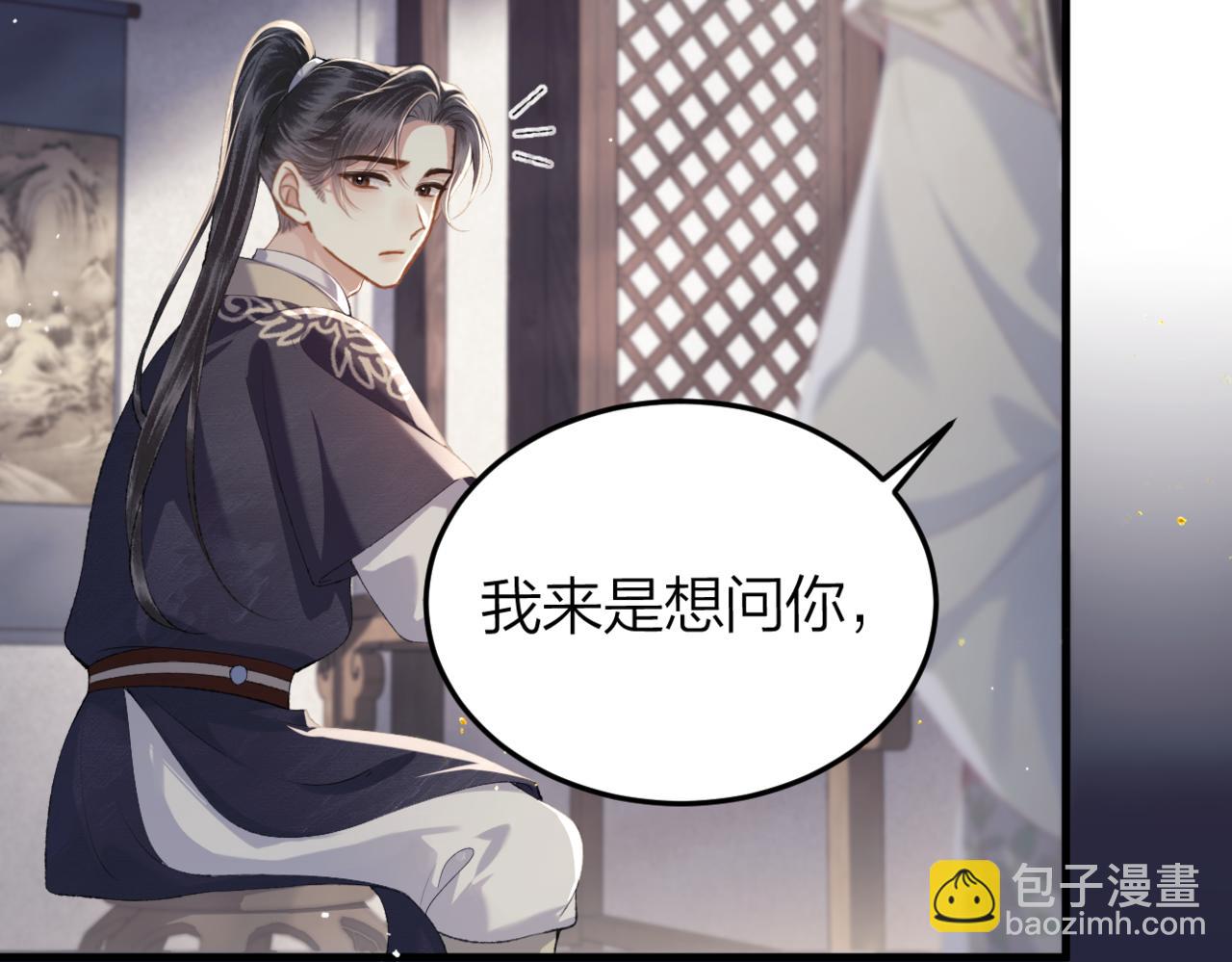 第51话 解忧(1/3)-第52话