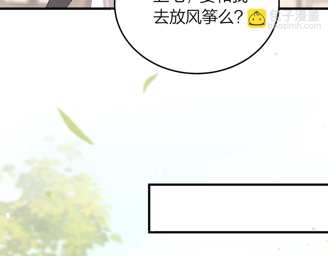 第51话 解忧(1/3)-第52话