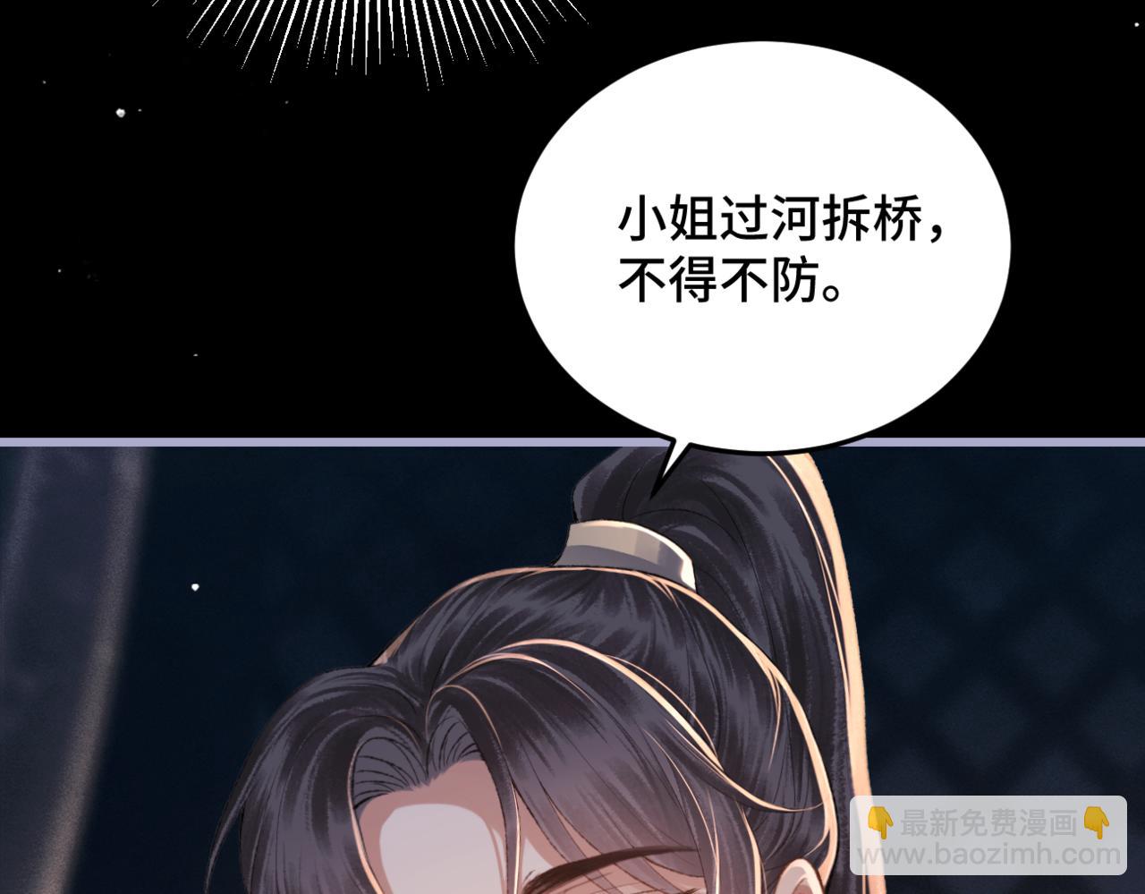 第51话 解忧(1/3)-第52话