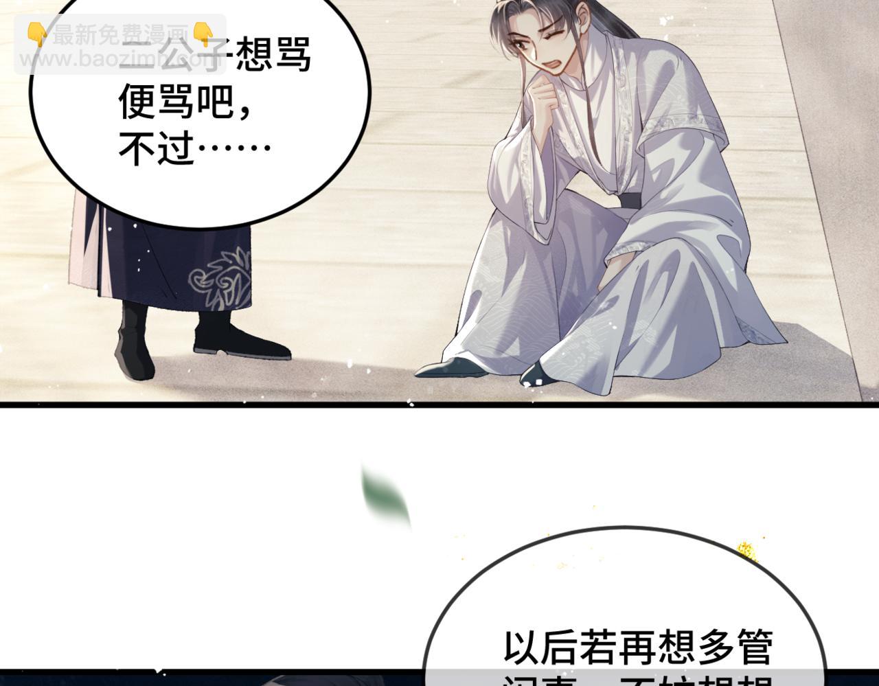 第53话 礼物(1/3)-第54话