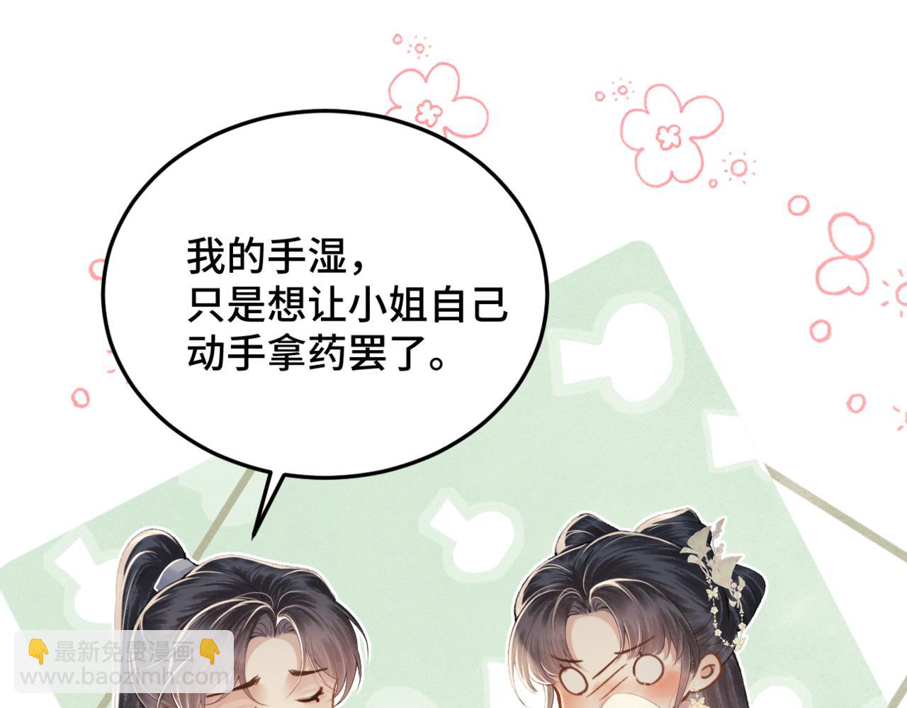 第53话 礼物(1/3)-第54话