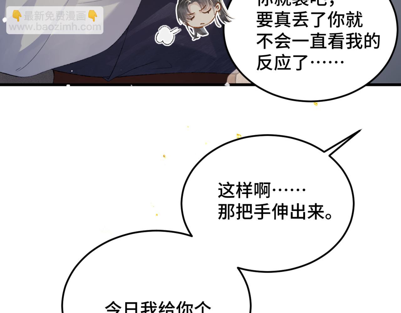 第53话 礼物(1/3)-第54话