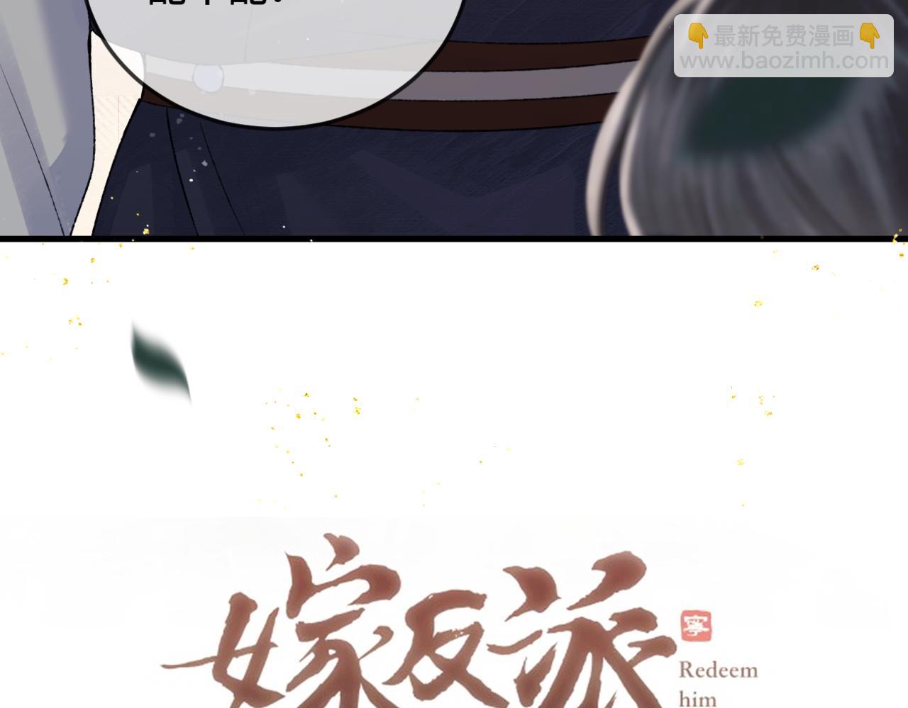 第53话 礼物(1/3)-第54话