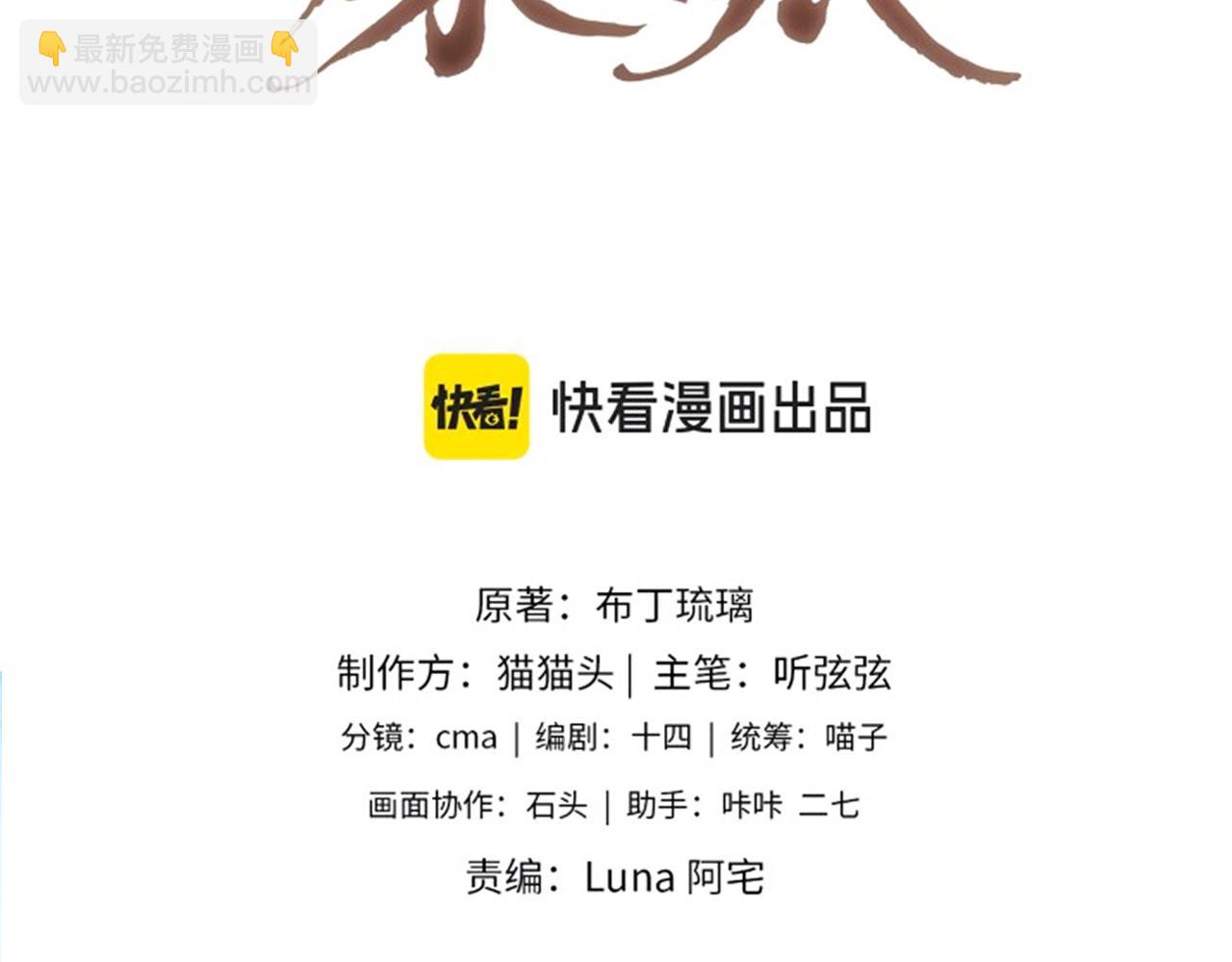 第53话 礼物(1/3)-第54话