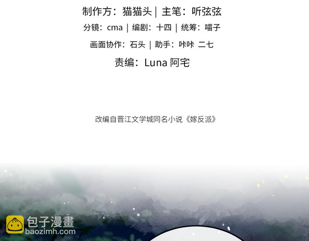 第55话 七夕约定(1/3)-第56话