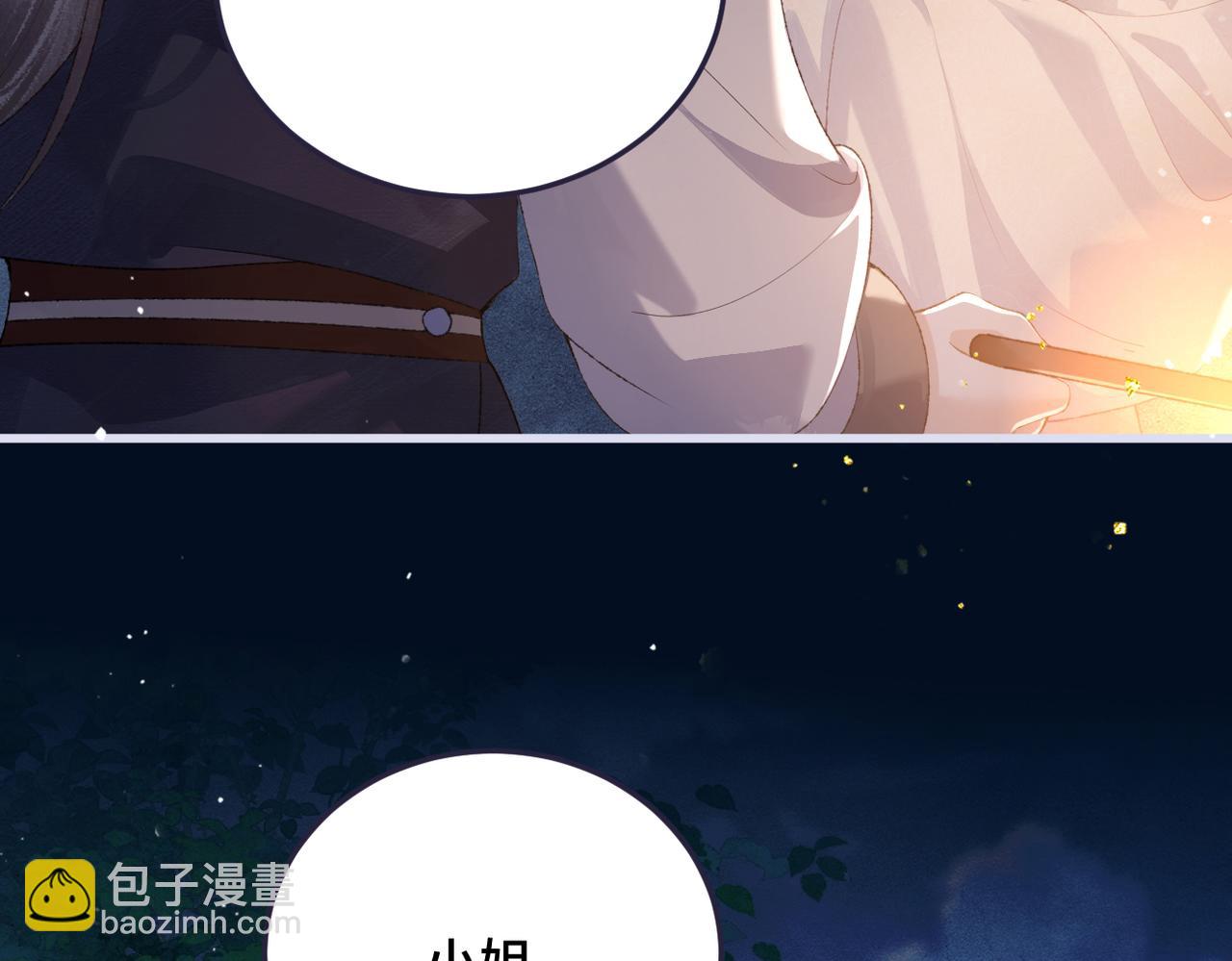 第55话 七夕约定(1/3)-第56话