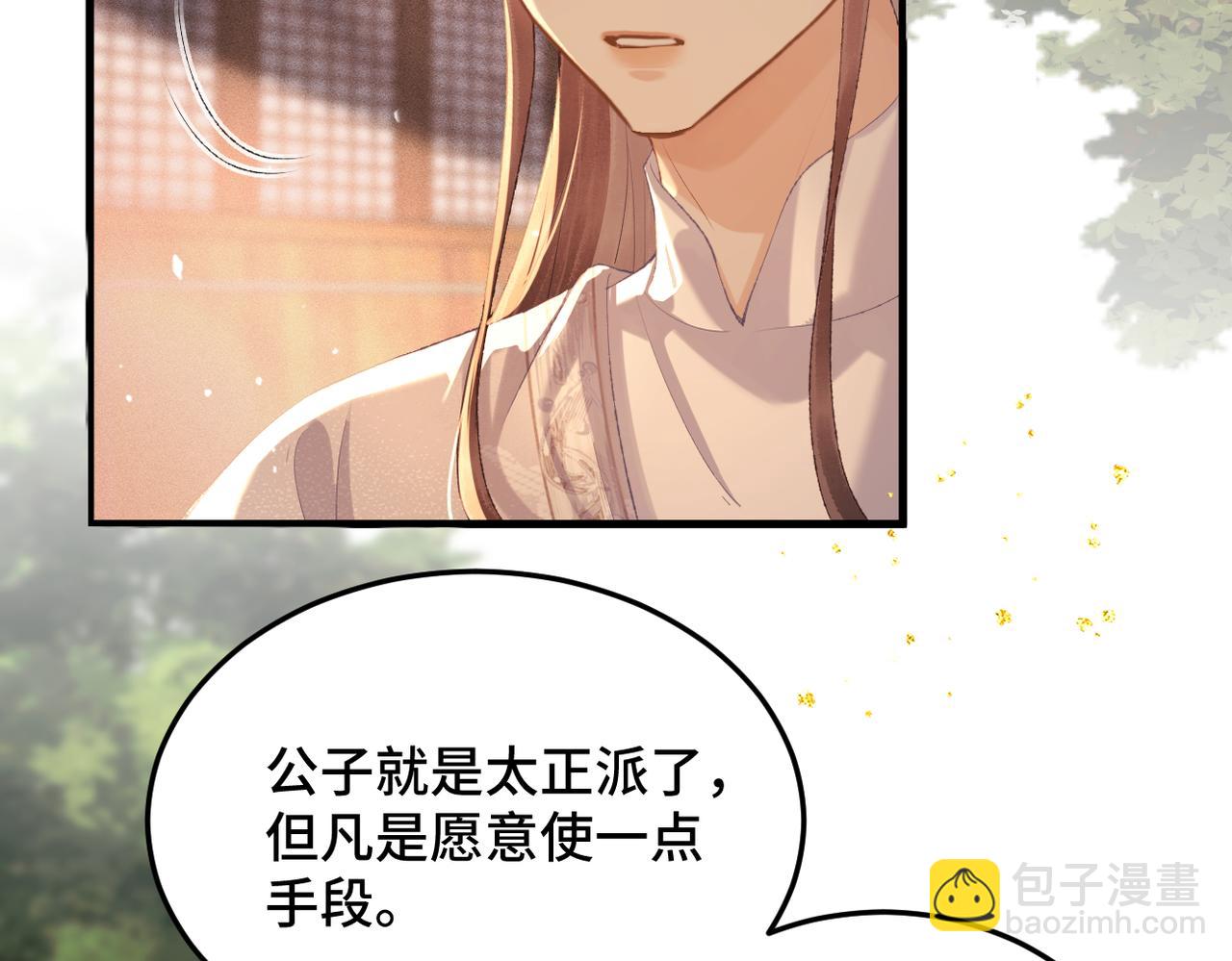 第57话 劫杀(1/2)-第58话