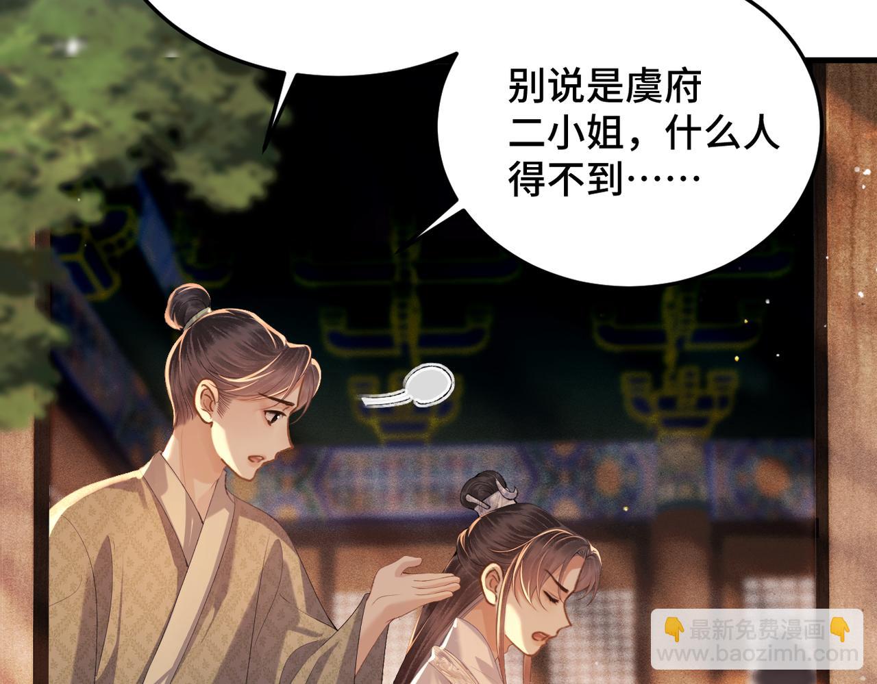 第57话 劫杀(1/2)-第58话