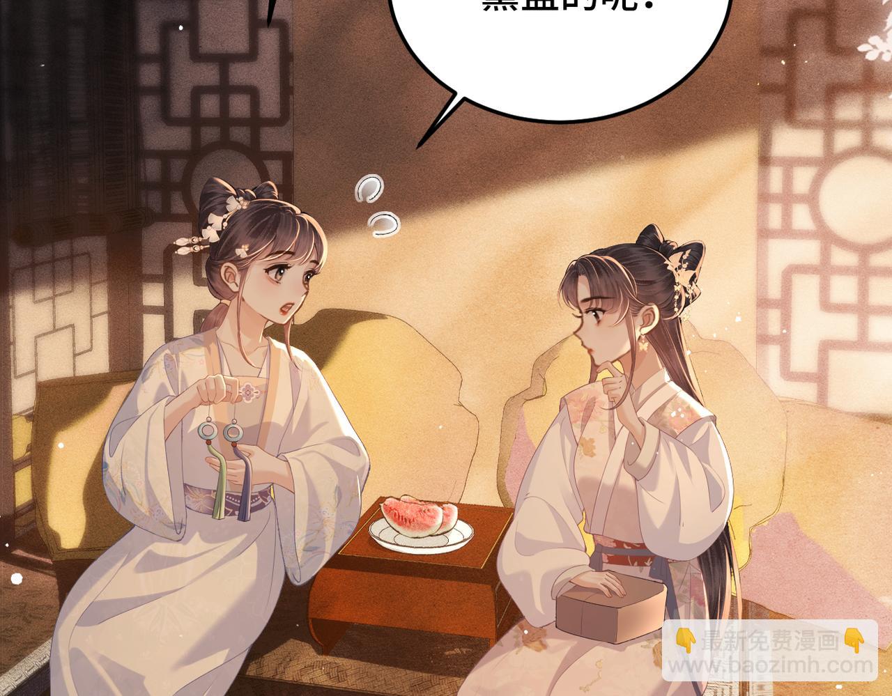 第57话 劫杀(1/2)-第58话