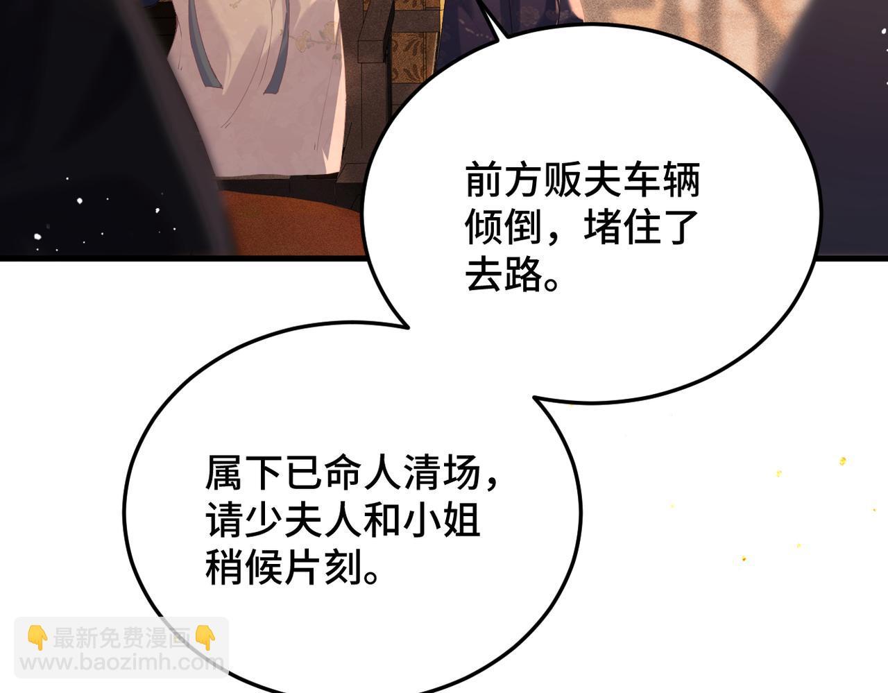 第57话 劫杀(1/2)-第58话