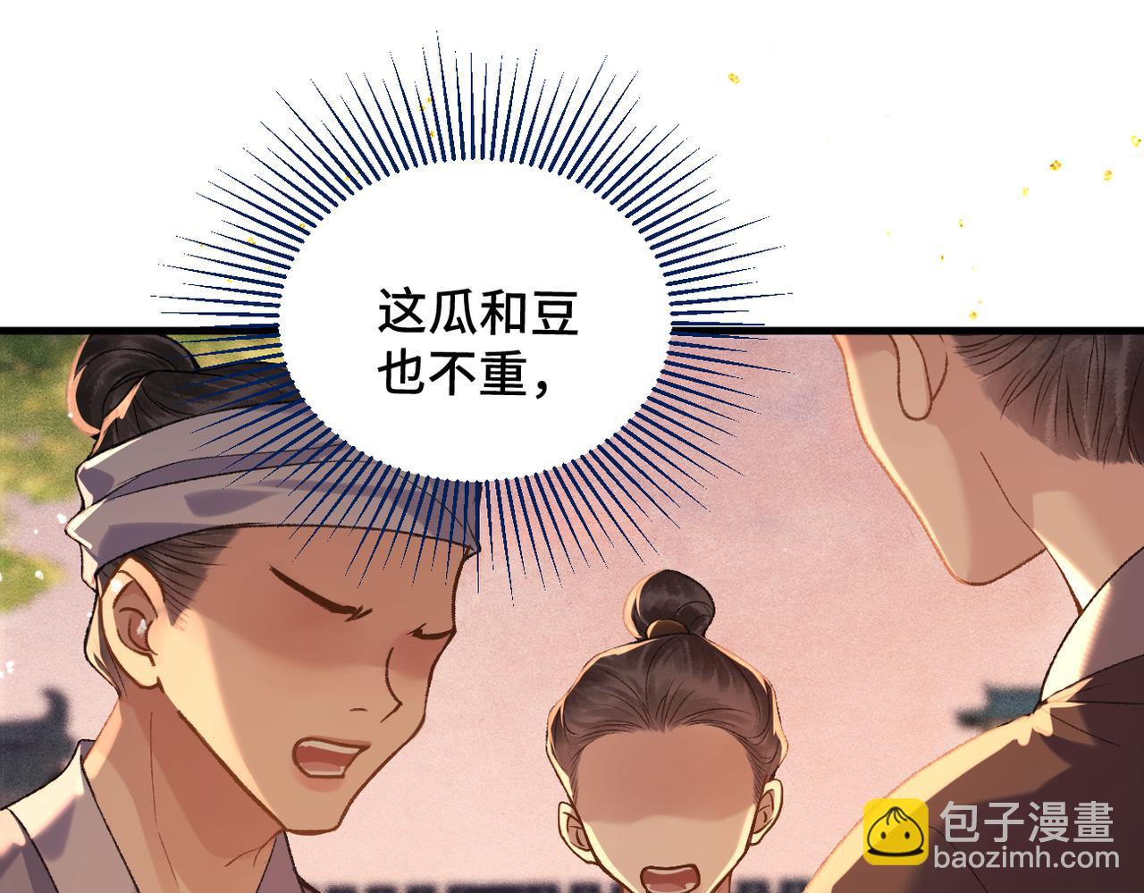 第57话 劫杀(1/2)-第58话