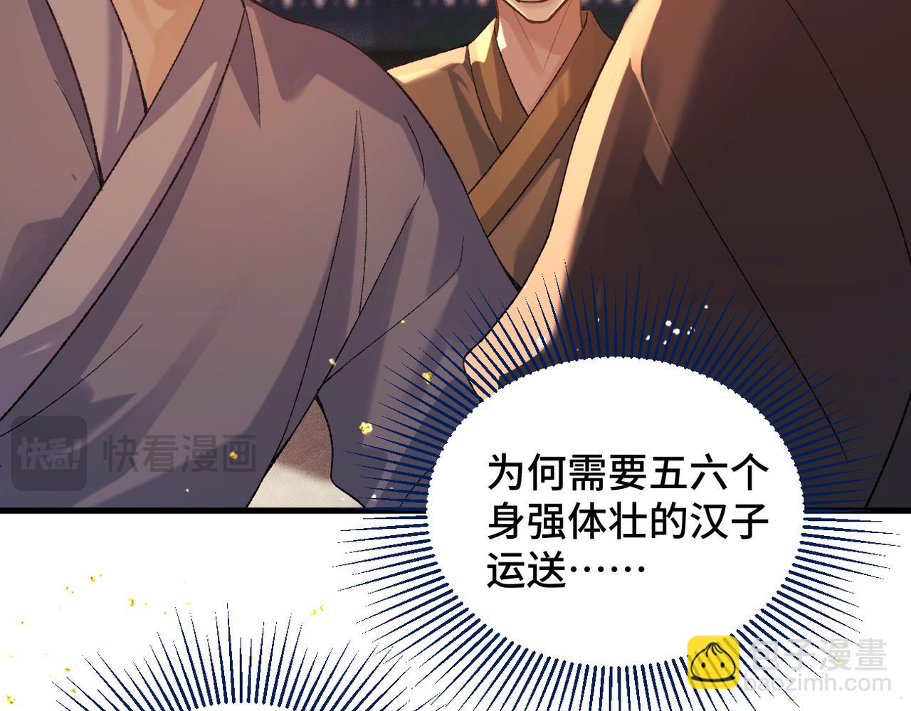 第57话 劫杀(1/2)-第58话