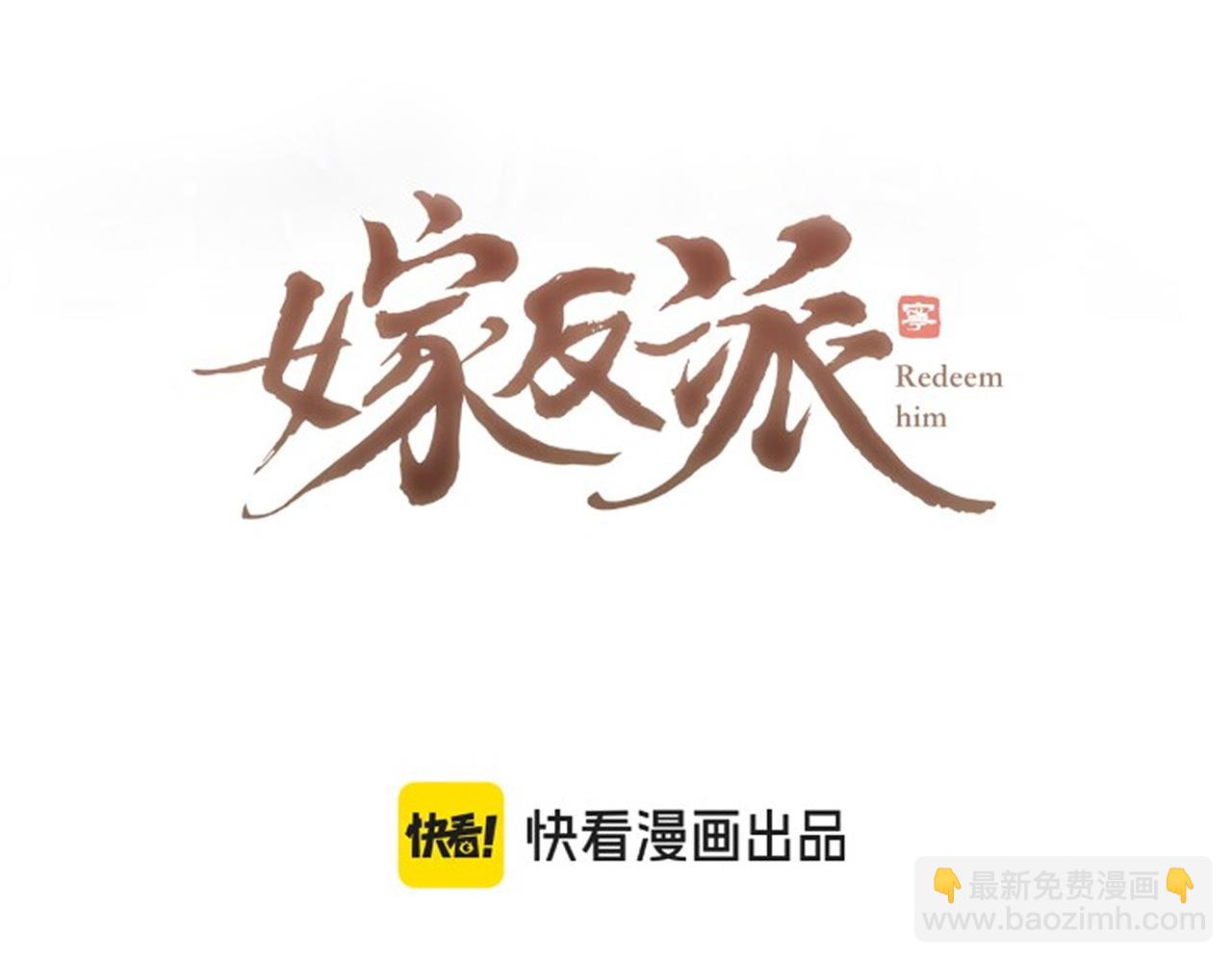 第57话 劫杀(1/2)-第58话