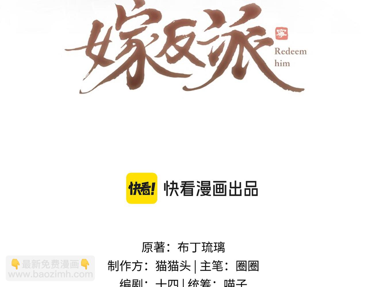 第61话 各取所需(1/3)-第62话