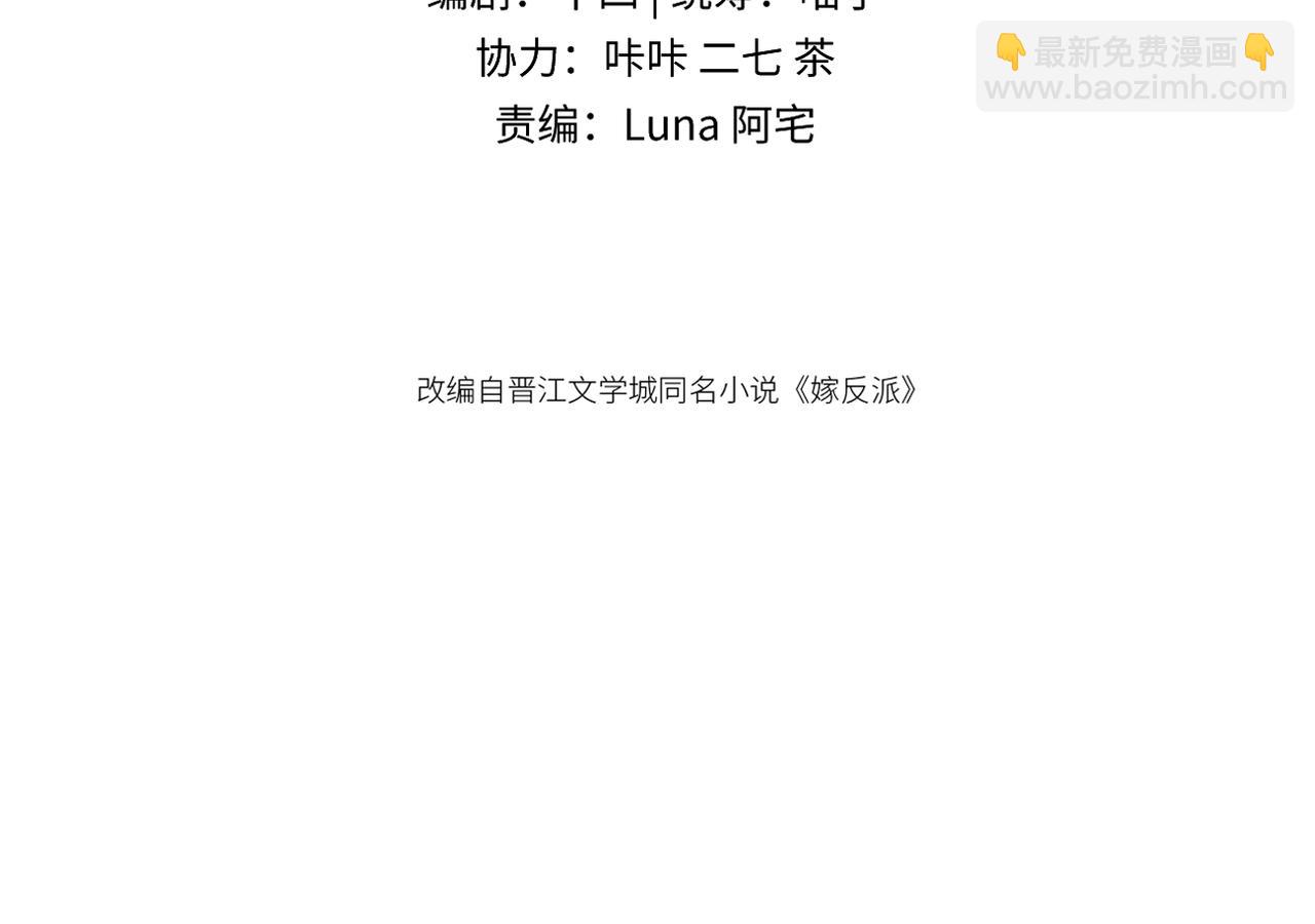 第61话 各取所需(1/3)-第62话