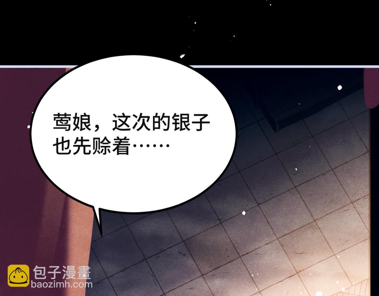 第61话 各取所需(1/3)-第62话