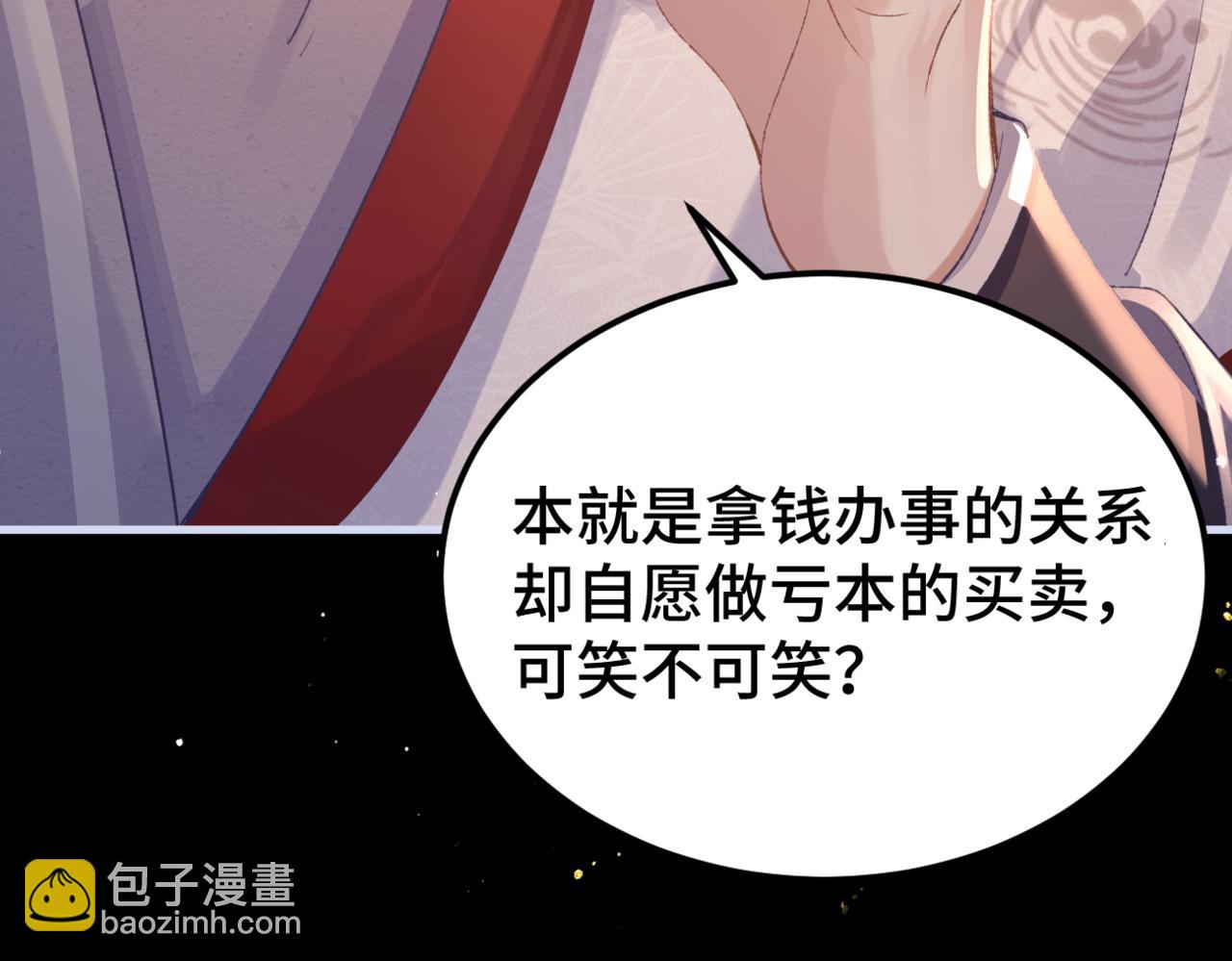 第61话 各取所需(1/3)-第62话