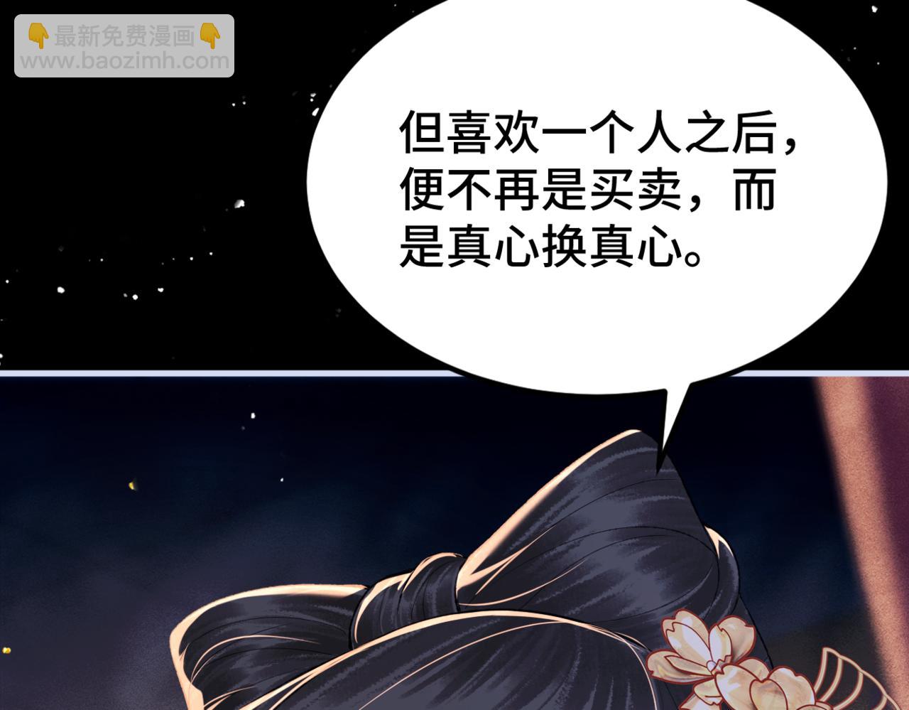 第61话 各取所需(1/3)-第62话