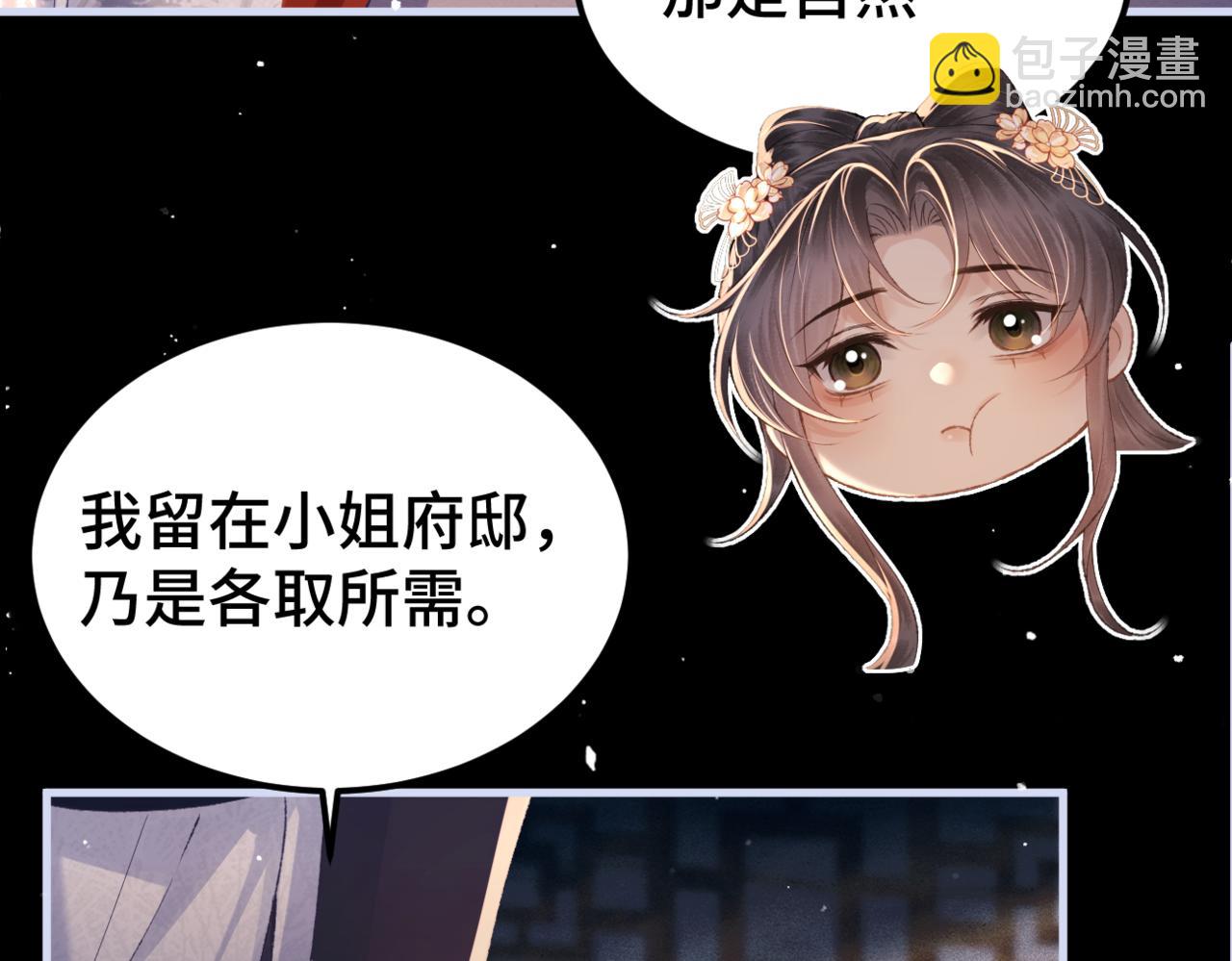 第61话 各取所需(1/3)-第62话