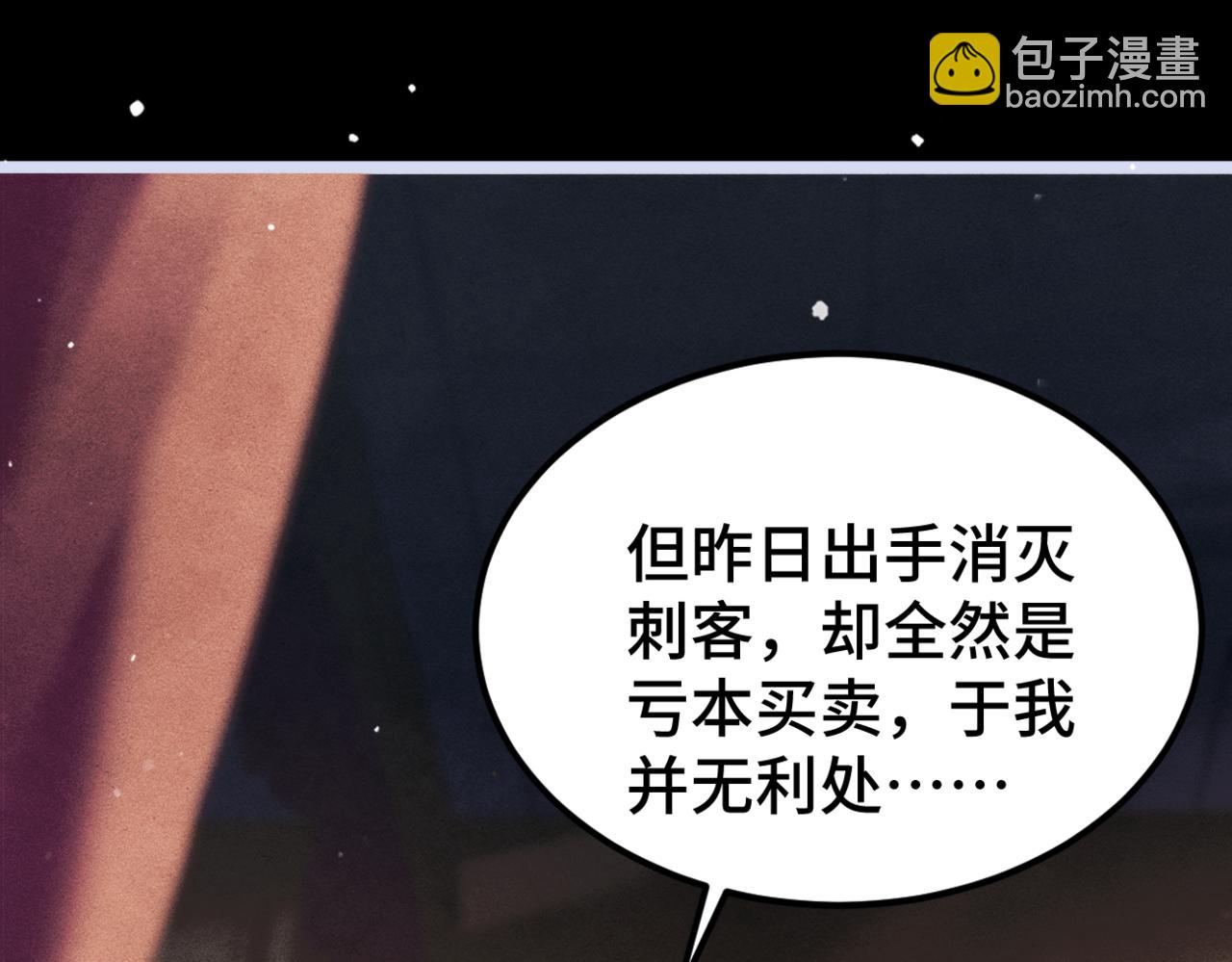 第61话 各取所需(1/3)-第62话