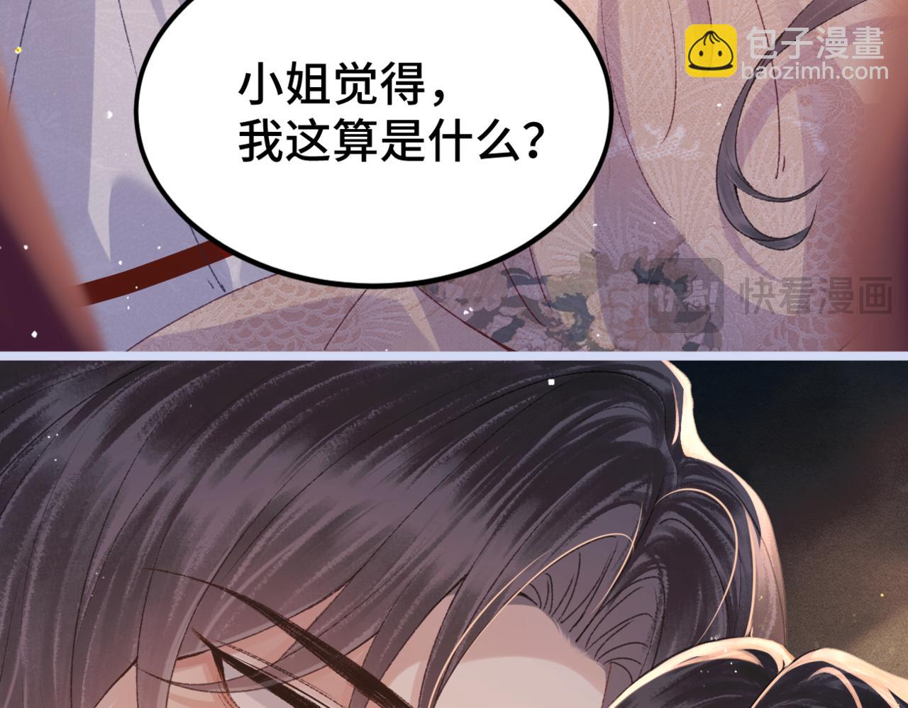 第61话 各取所需(1/3)-第62话