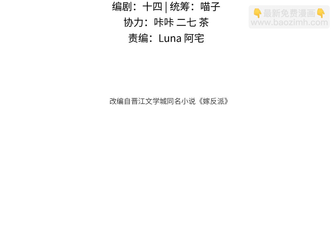 第64话 占有欲(1/3)-第78话