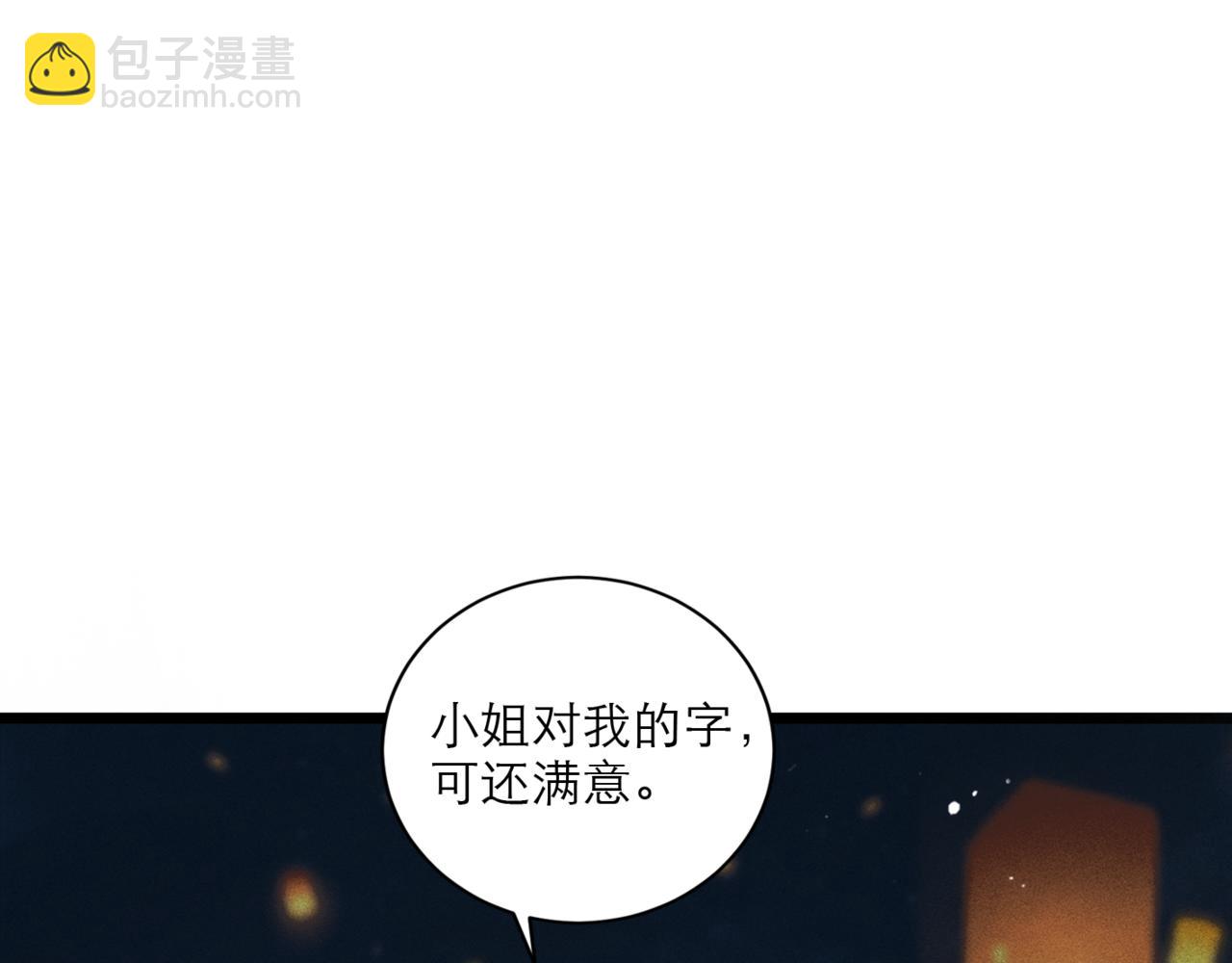 第64话 占有欲(1/3)-第78话