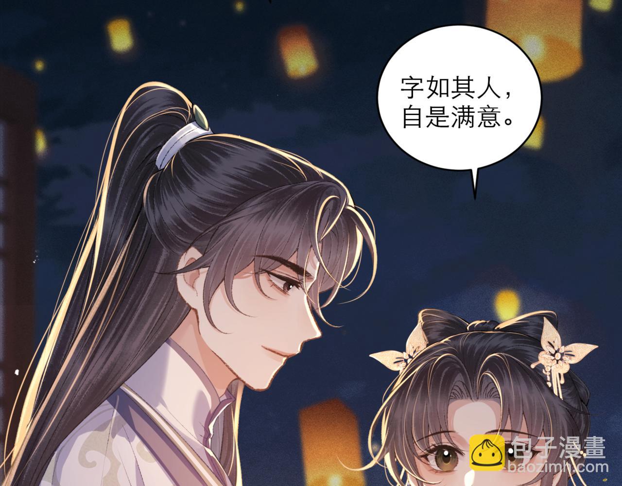 第64话 占有欲(1/3)-第78话