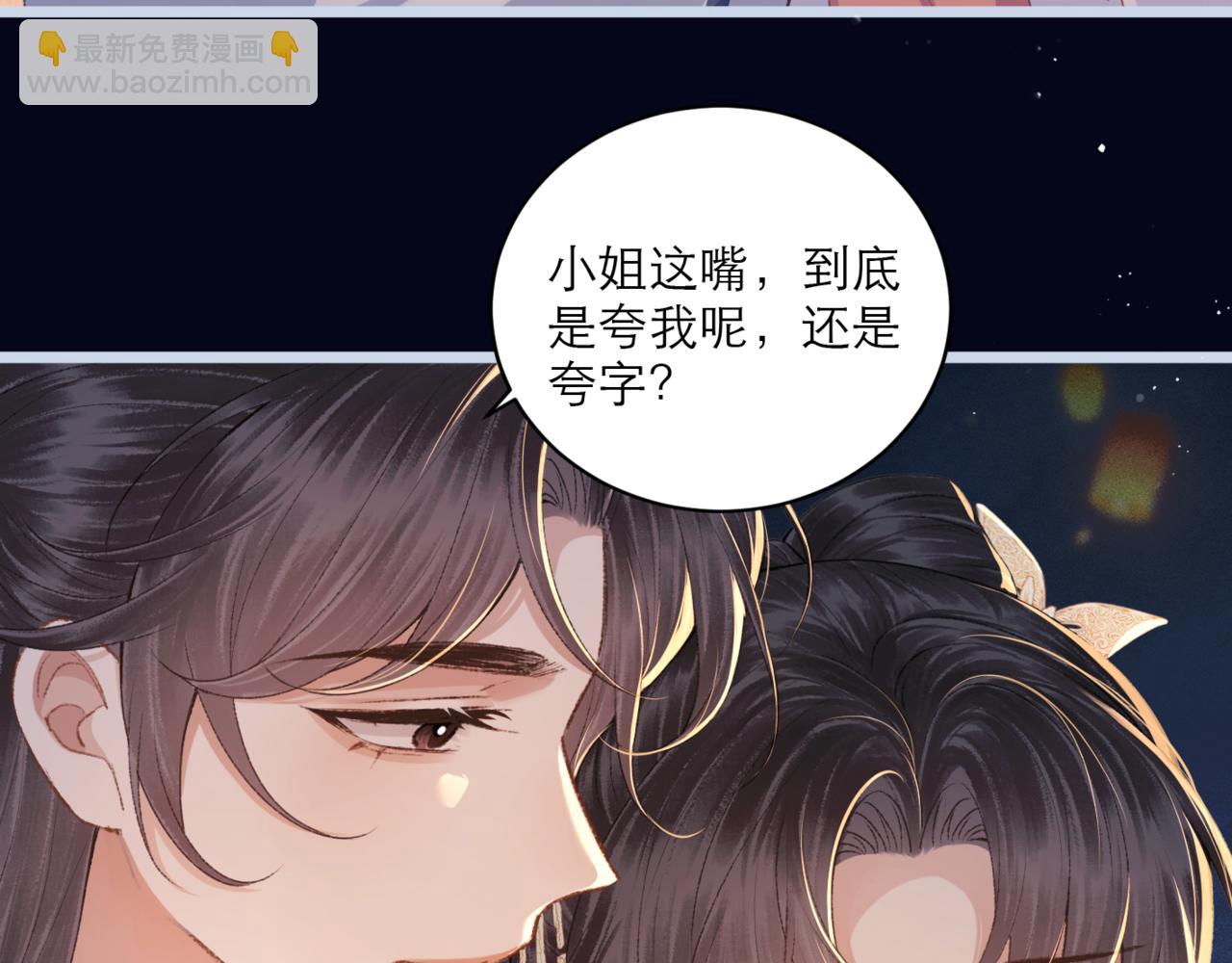 第64话 占有欲(1/3)-第78话