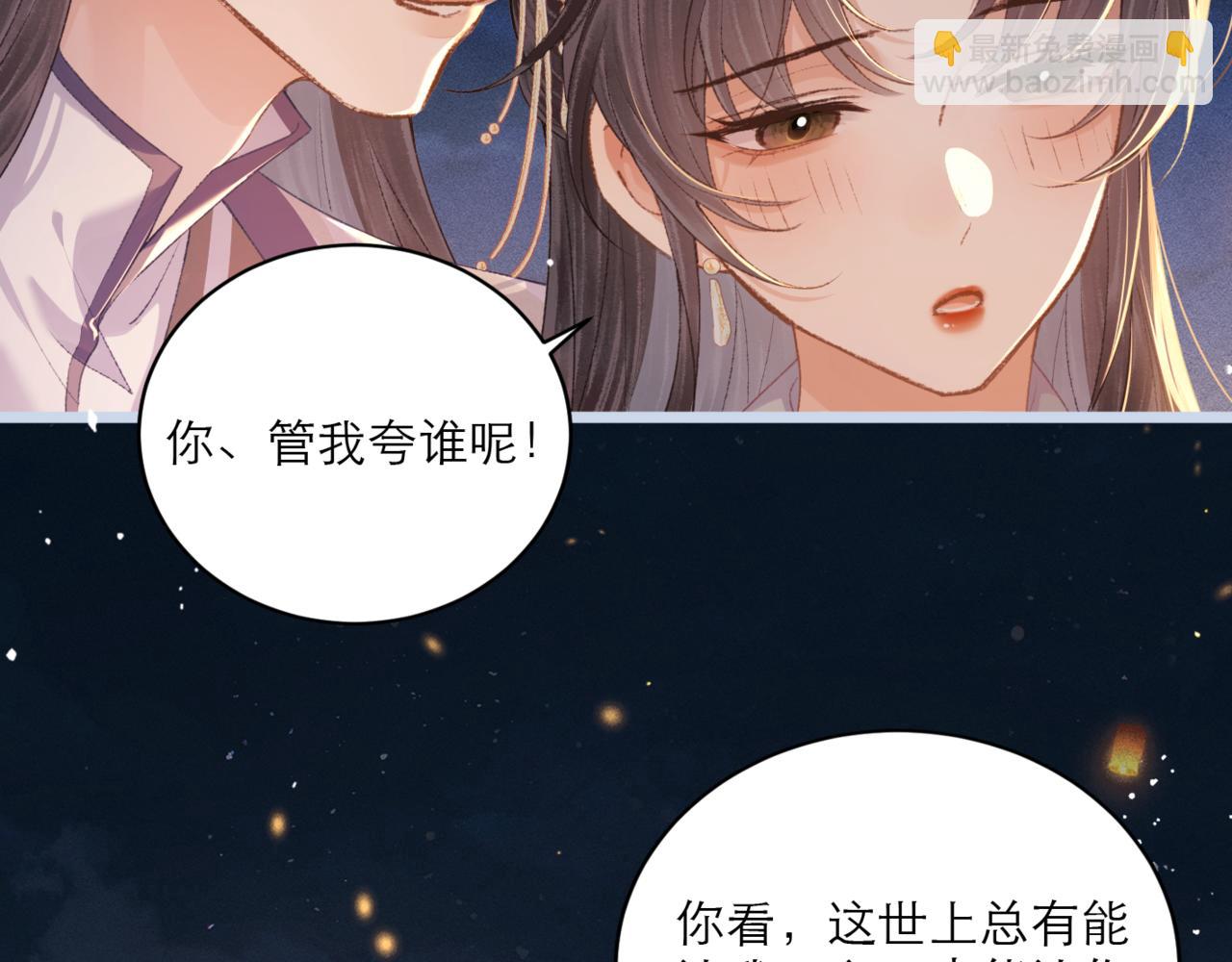 第64话 占有欲(1/3)-第78话