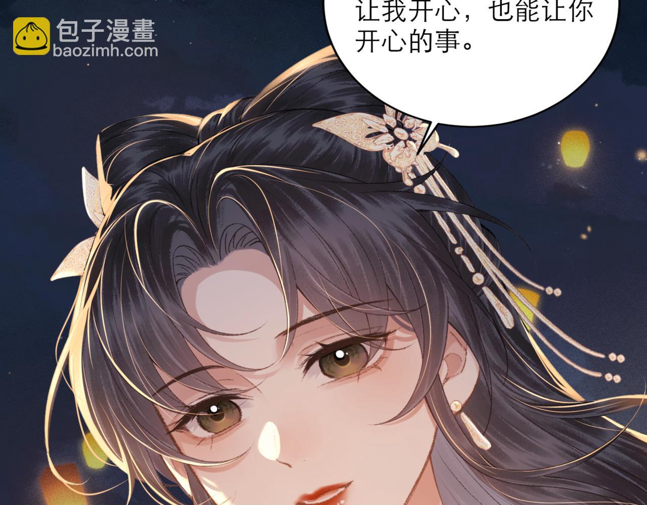 第64话 占有欲(1/3)-第78话