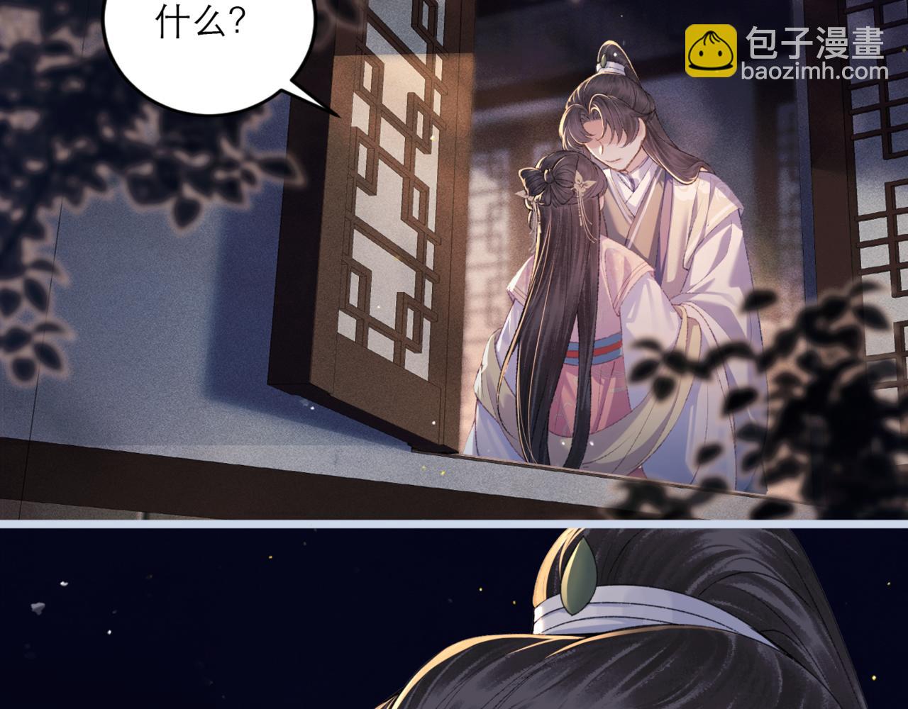 第64话 占有欲(1/3)-第78话