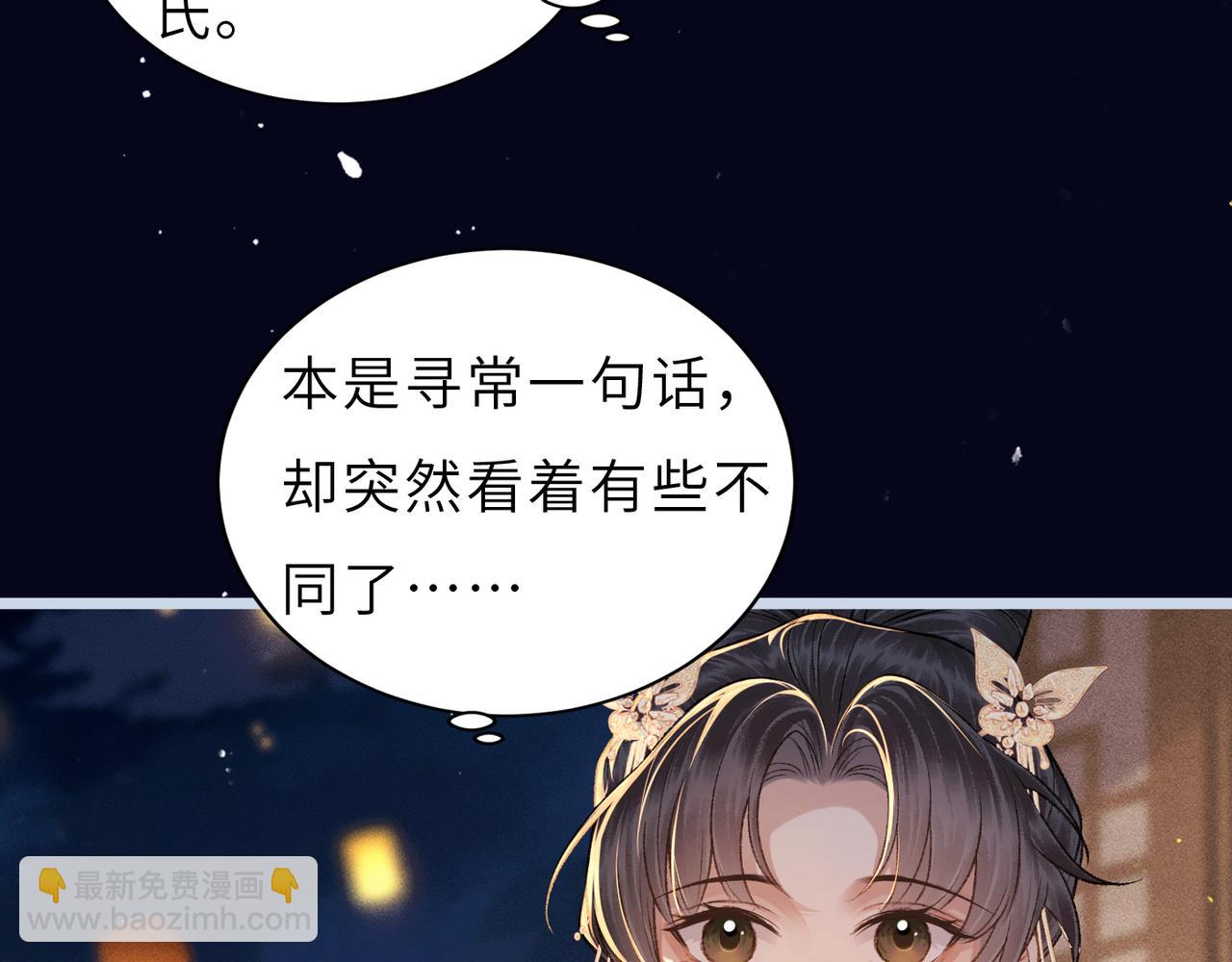 第64话 占有欲(1/3)-第78话