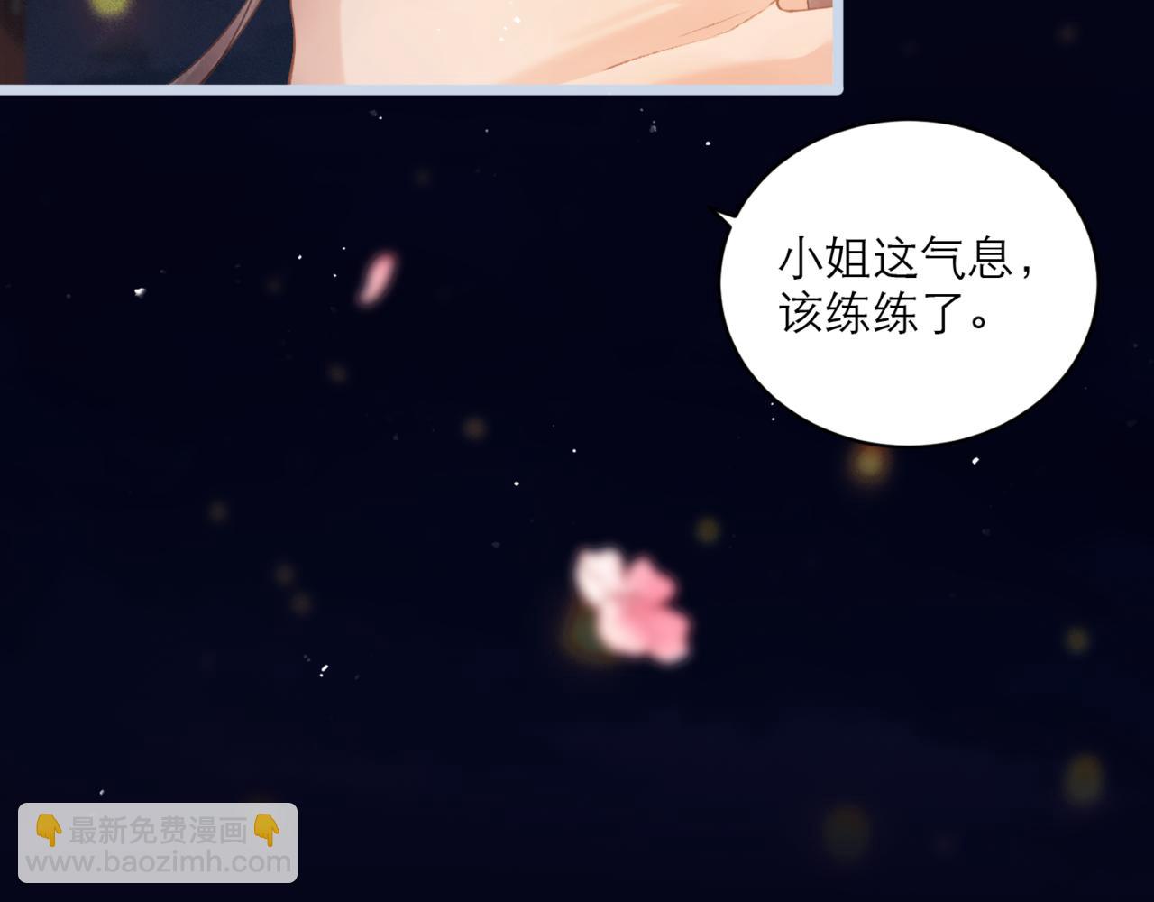 第64话 占有欲(1/3)-第78话