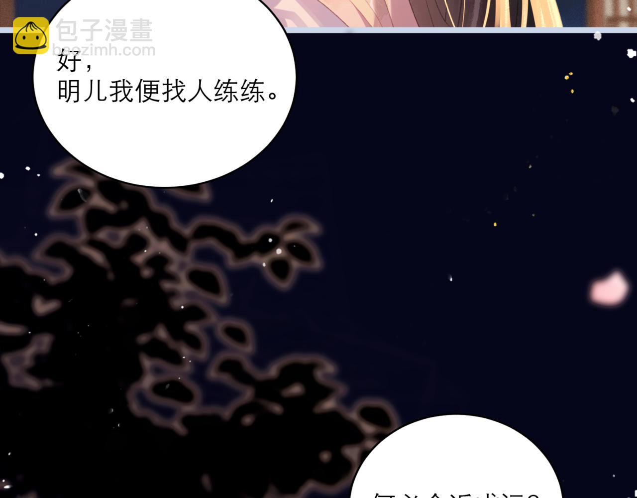 第64话 占有欲(1/3)-第78话