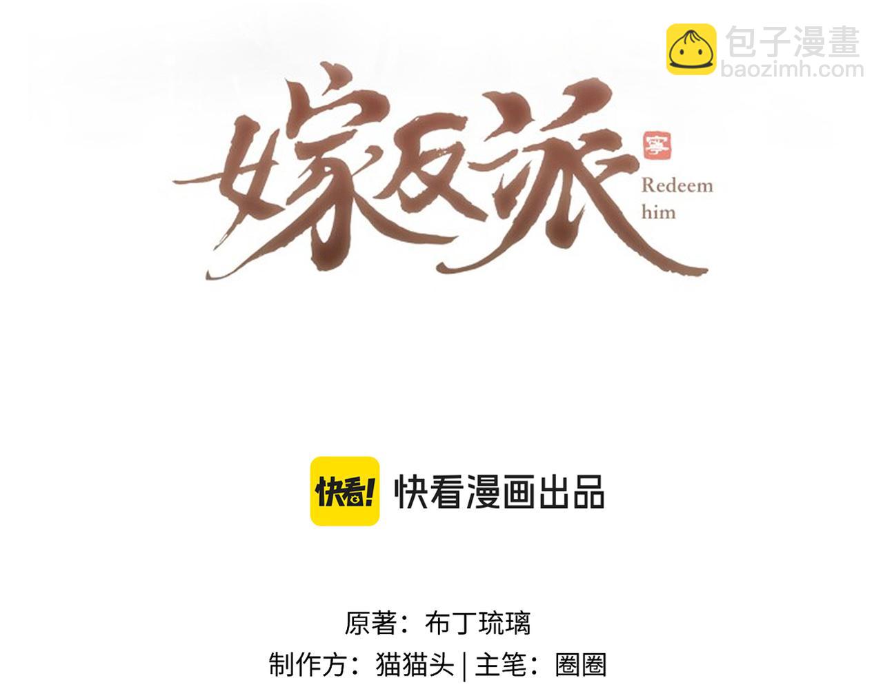 第64话 占有欲(1/3)-第78话