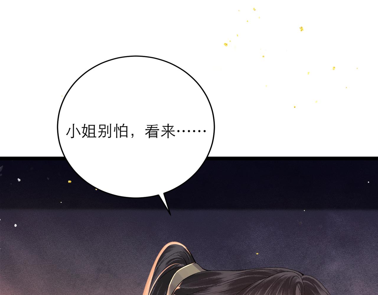 第66话 站队(1/3)-第68话