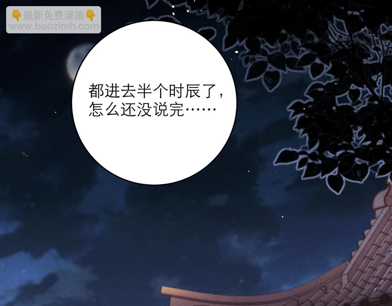 第66话 站队(1/3)-第68话