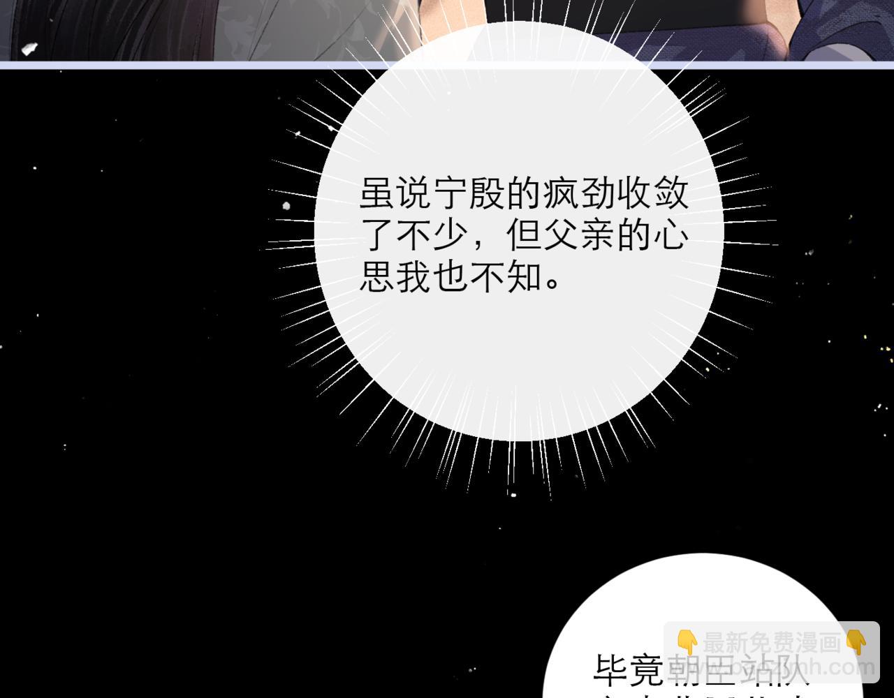 第66话 站队(1/3)-第68话