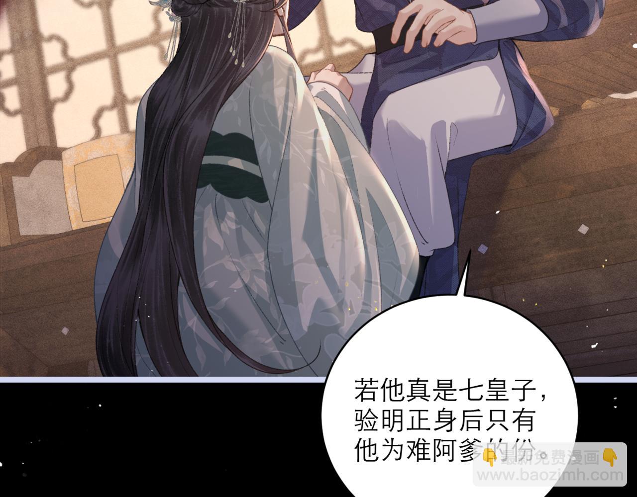 第66话 站队(1/3)-第68话