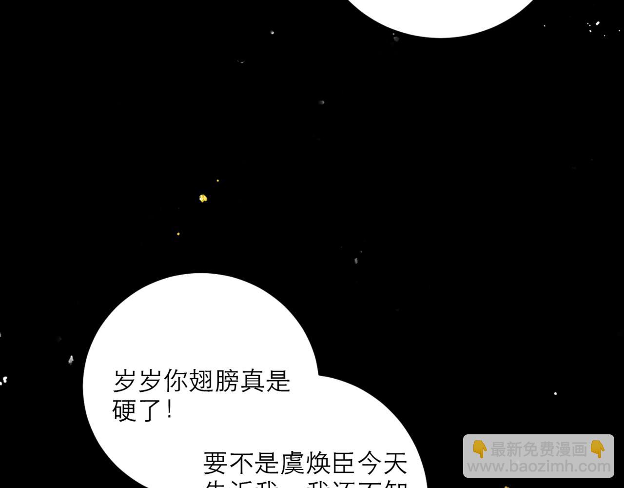 第66话 站队(1/3)-第68话